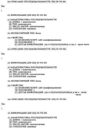 Гемопоэтический белок (варианты), последовательность днк, способ получения гемопоэтического белка, способ селективной экспансии кроветворных клеток, способ продуцирования дендритных клеток, способ стимуляции продуцирования кроветворных клеток у пациента, фармацевтическая композиция, способ лечения (патент 2245887)