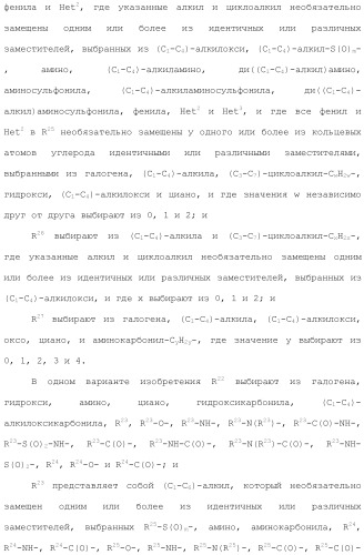 Оксазолопиримидины как агонисты рецептора edg-1 (патент 2503680)