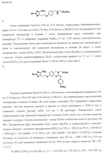 Замещенные гетероциклические производные и их применение (патент 2325381)