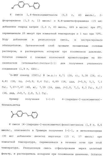 Производные пиридина, замещенные гетероциклическим кольцом и фосфоноксиметильной группой и содержащие их противогрибковые средства (патент 2485131)