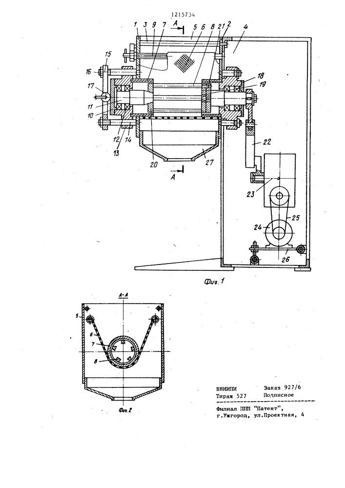 Устройство для формирования гранул (патент 1215734)
