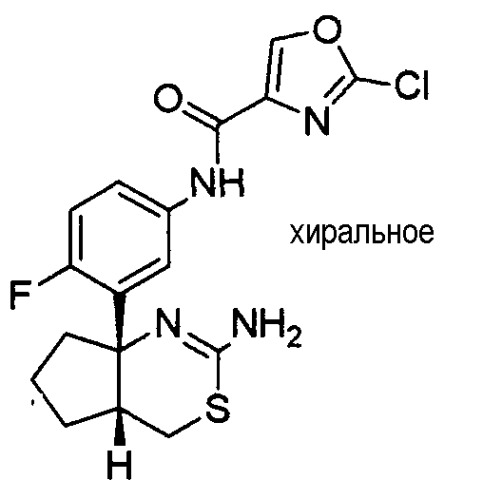 Конденсированное производное аминодигидротиазина (патент 2476431)