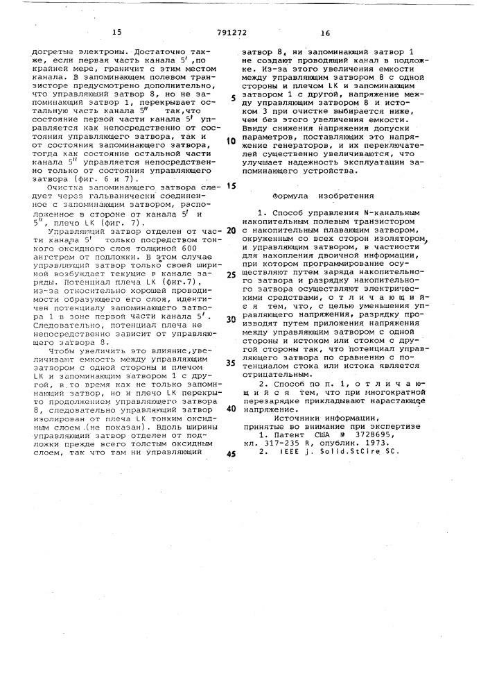 Способ управления -канальным накопительным полевым транзистором (патент 791272)