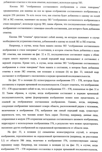 Устройство обработки изображения, способ обработки изображения и программа (патент 2423736)