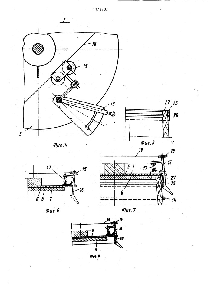 Устройство для укупорки бочек (патент 1172707)