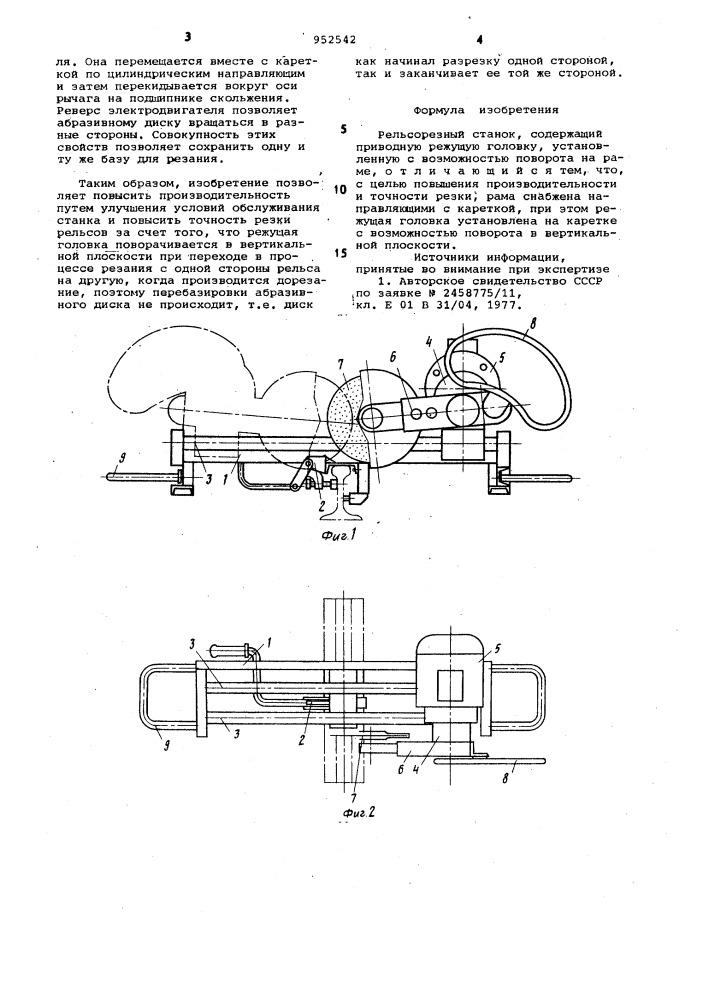 Рельсорезный станок (патент 952542)