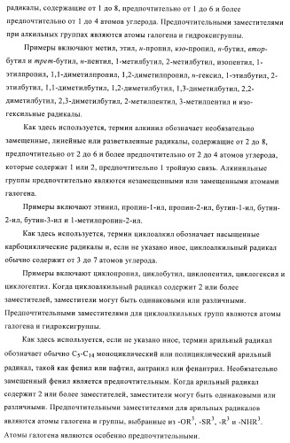 Производные пиразина, полезные в качестве антагонистов аденозинового рецептора (патент 2417994)