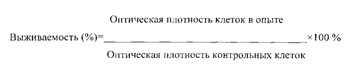 Противоопухолевое средство (патент 2569729)