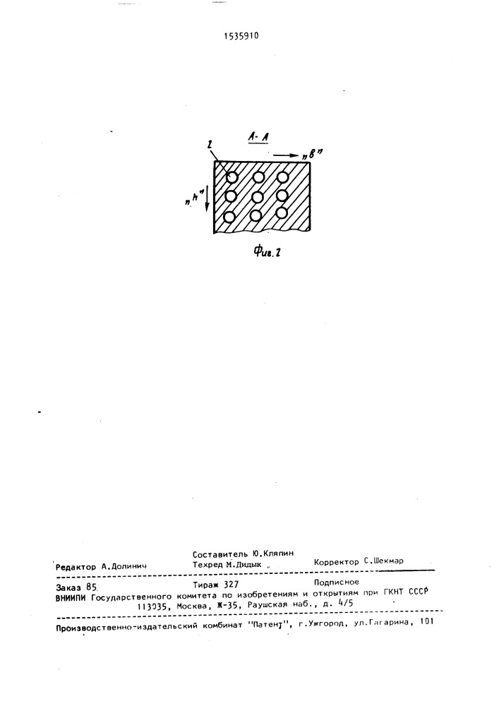 Напорный ящик бумагоделательной машины (патент 1535910)
