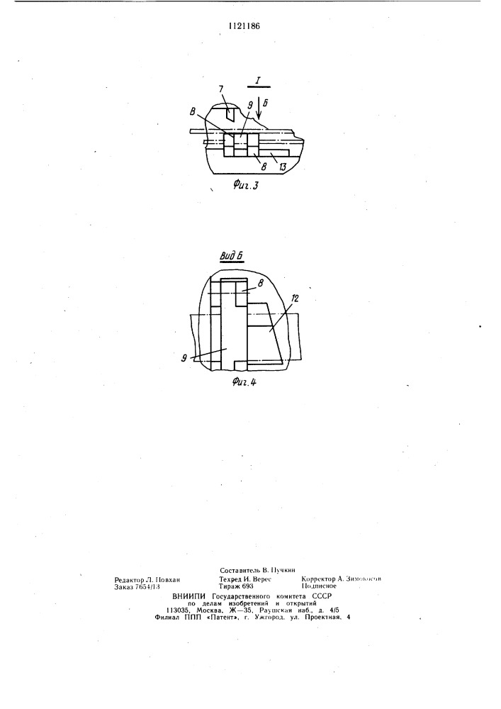 Устройство для обвязки изделий лентой (патент 1121186)