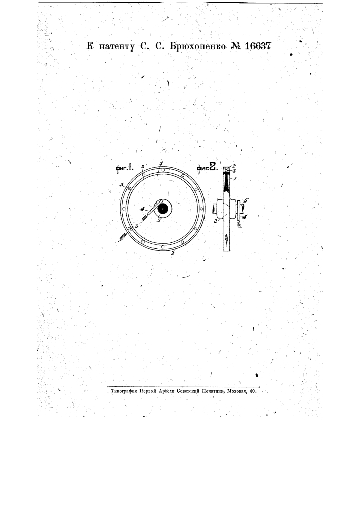 Устройство для передачи электрического тока с вращающейся части на неподвижную (патент 16637)