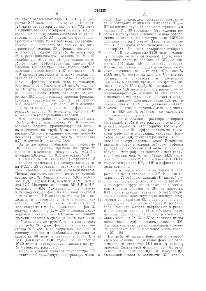 Всесоюзная j (патент 316235)