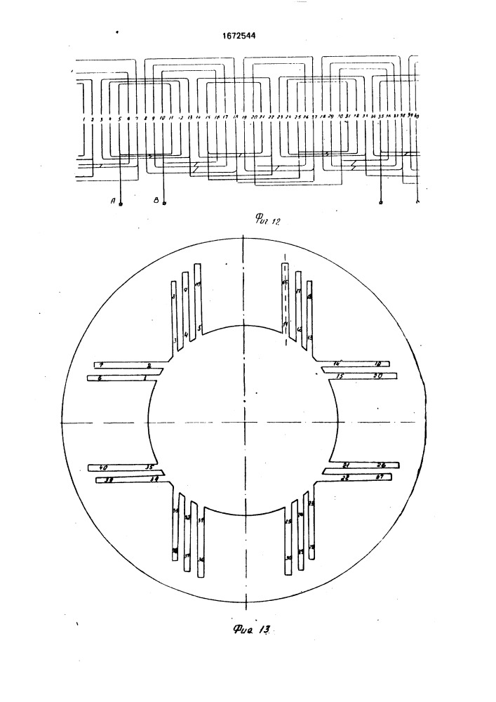 Способ укладки обмоток в пазы магнитопроводов электрических машин и шаблон для его осуществления (патент 1672544)