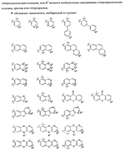 Замещенные аналоги хинобензоксазина (патент 2353621)