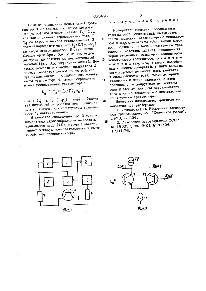 Измеритель времени рассасывания транзисторов (патент 655997)