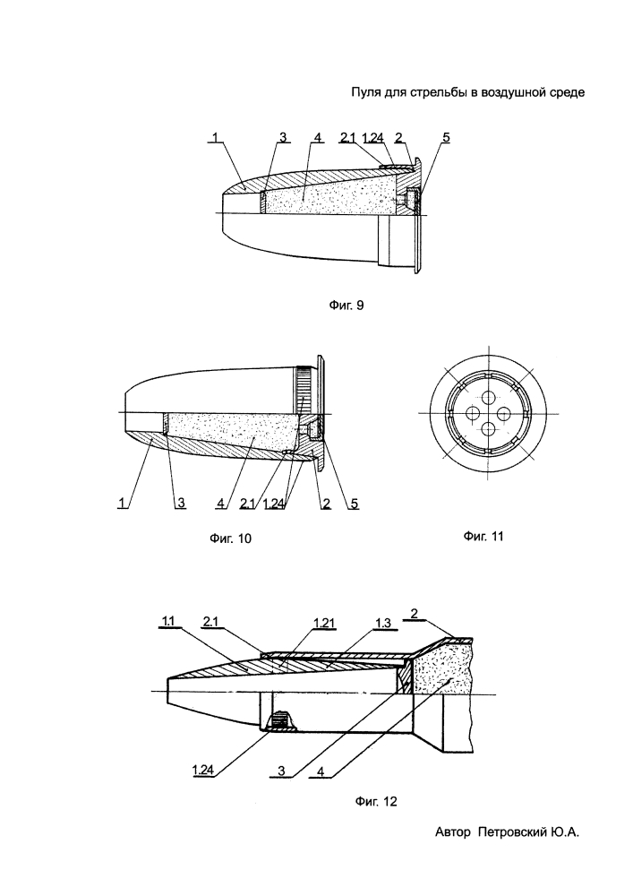 Пуля для стрельбы в воздушной среде (патент 2611781)