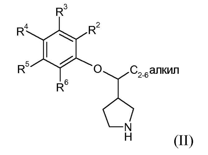 3-феноксиметилпирролидиновые соединения (патент 2535669)