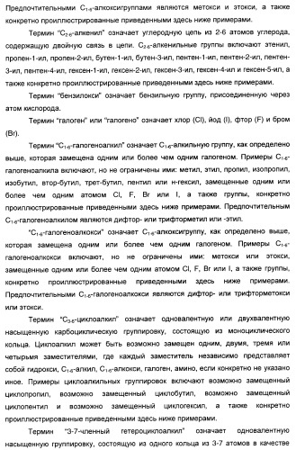 Производные индол-3-карбонил-спиро-пиперидина в качестве антагонистов рецепторов v1a (патент 2414466)