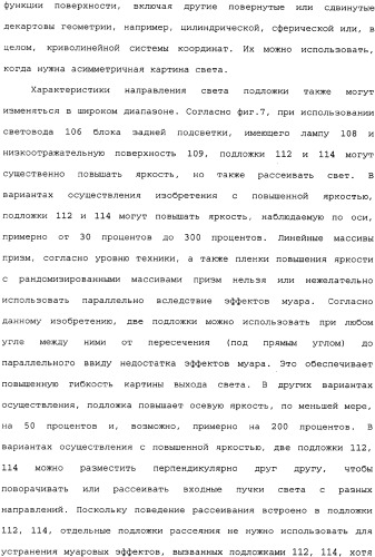 Оптическая подложка и способ ее изготовления (патент 2334256)
