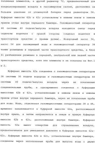 Транспортное средство (варианты) (патент 2333845)