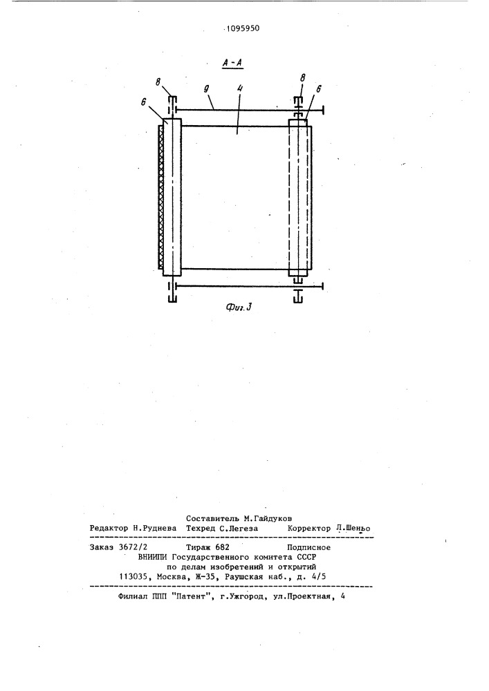 Фильтр для очистки газов (патент 1095950)