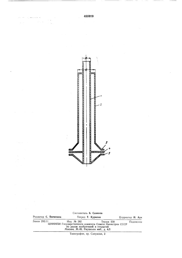 Струйный питатель для расплавов (патент 455919)