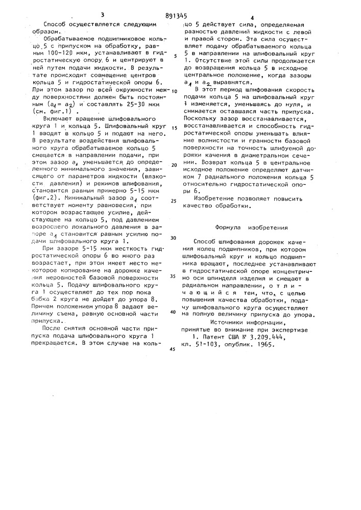 Способ шлифования дорожек качения колец подшипников (патент 891345)