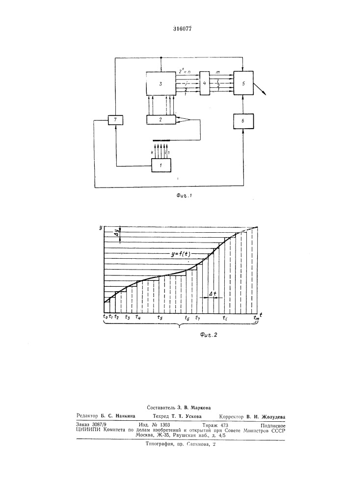 Программное задающее устройство (патент 316077)