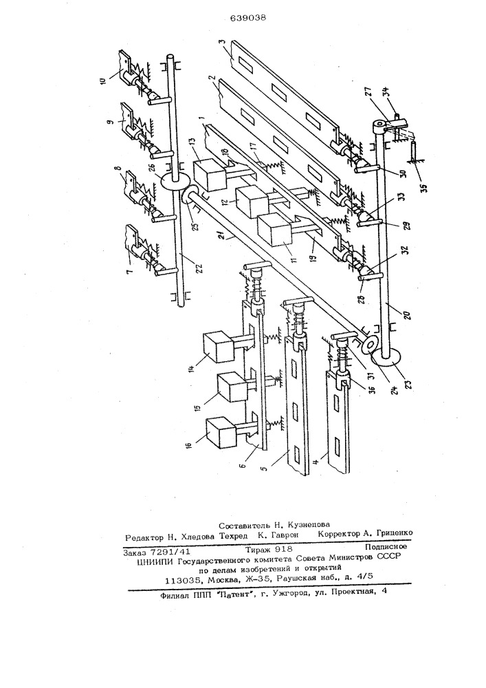 Блок кнопочных переключателей (патент 639038)
