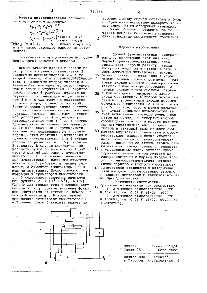 Цифровой функциональный преобразователь (патент 744595)