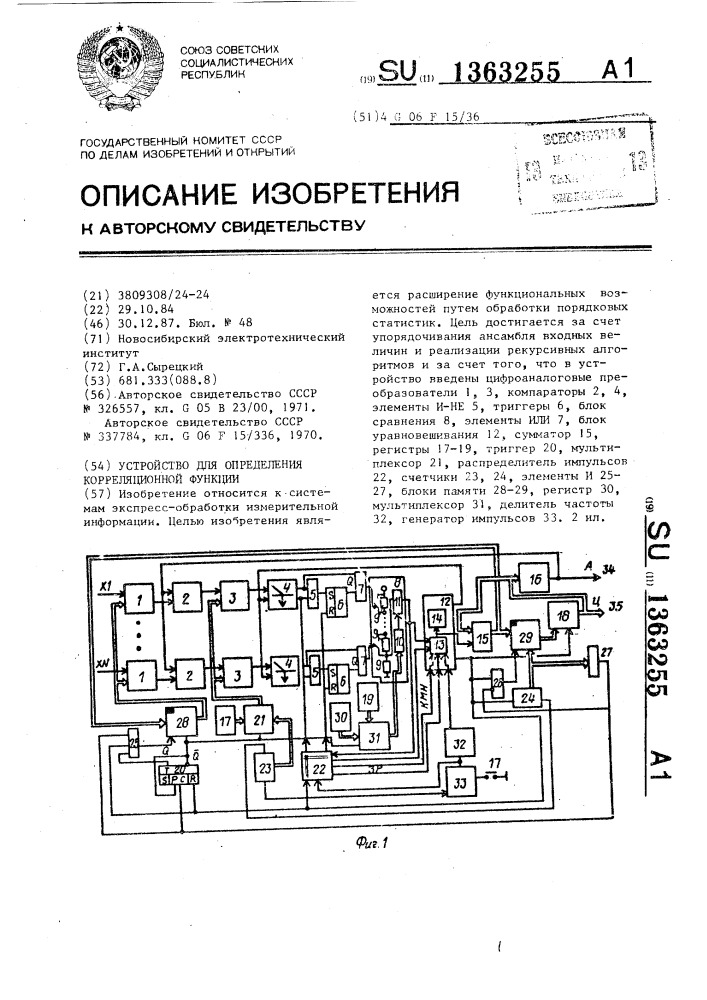 Устройство для определения корреляционной функции (патент 1363255)