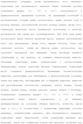 1,2-дизамещенные гетероциклические соединения (патент 2506260)