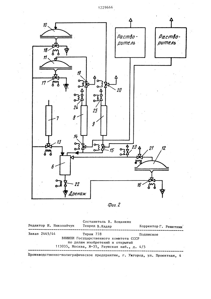 Анализатор состава жидких сред (патент 1229666)