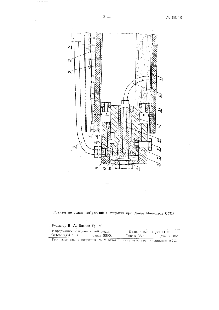 Устройство для смазки барабанов дорожного катка (патент 88748)