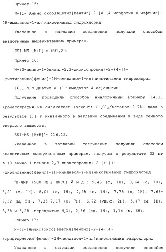 Карбоксамидные соединения и их применение в качестве ингибиторов кальпаинов (патент 2485114)