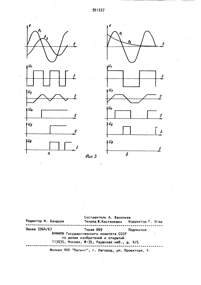 Устройство для сравнения фаз (патент 951537)
