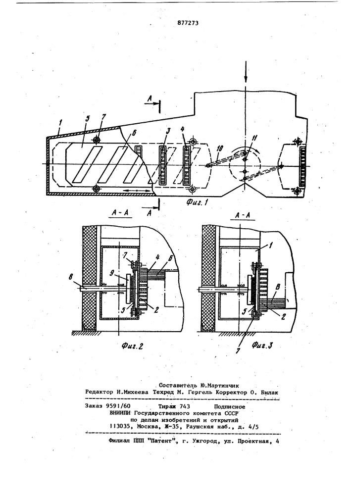 Устройство для ввода газообразного агента в сушильную камеру (патент 877273)