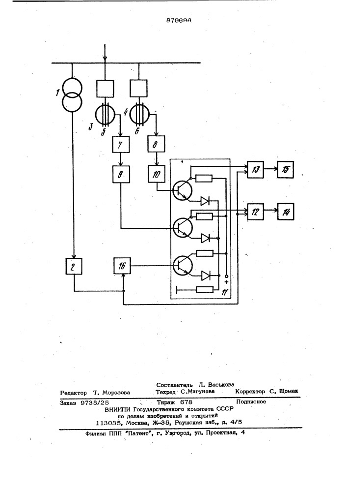 Устройство для централизованной защиты от замыкания на землю в электрической сети с изолированной нейтралью (патент 879696)
