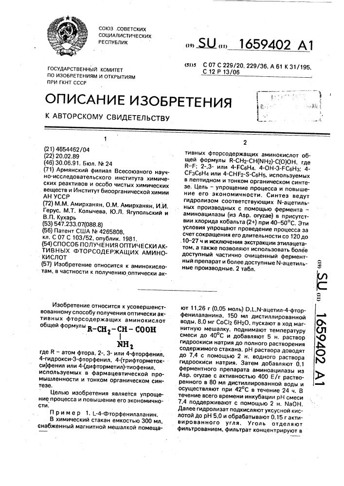 Способ получения оптически активных фторсодержащих аминокислот (патент 1659402)