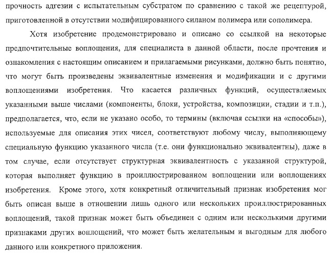 Солнечная батарея, включающая клеевую композицию с низкой скоростью проницаемости водяных паров (варианты), и способ ее изготовления (патент 2316847)