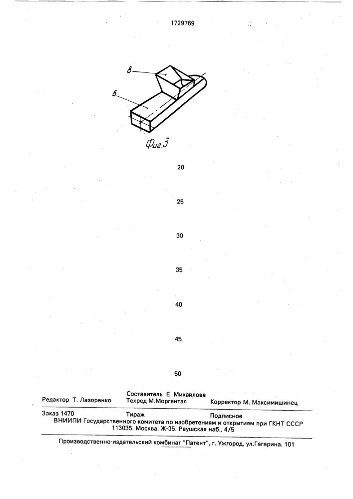 Способ измельчения изношенных покрышек (патент 1729769)