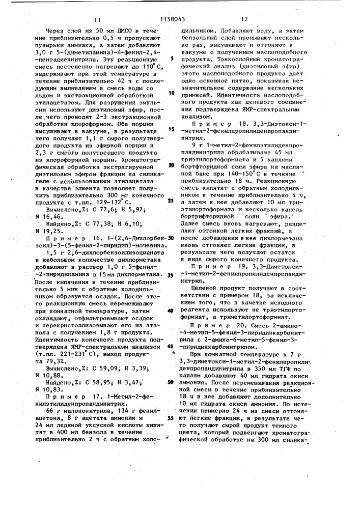 Способ получения производных 1-бензоил-3-(арилпиридил) мочевины (патент 1158043)