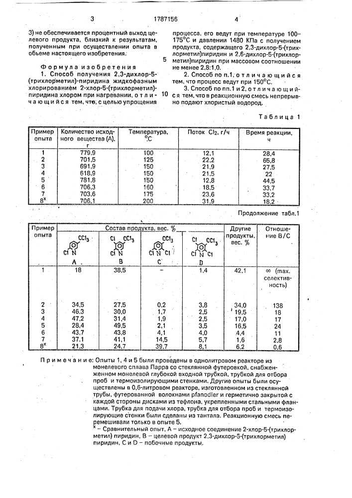 Способ получения 2,3-дихлор-5-(трихлор-метил)-пиридина (патент 1787156)
