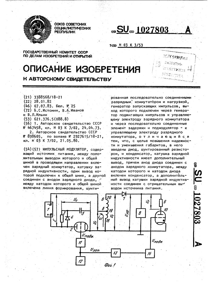 Импульсный модулятор (патент 1027803)