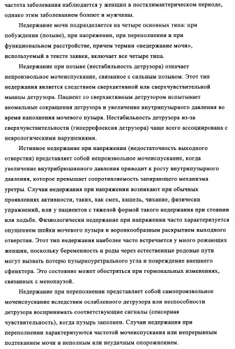 Замещенные индолы и фармацевтическая композиция, обладающая агонистической активностью в отношении альфа-1a/l адренорецептора (патент 2337909)