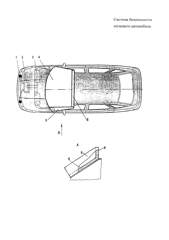 Система безопасности легкового автомобиля (патент 2610889)