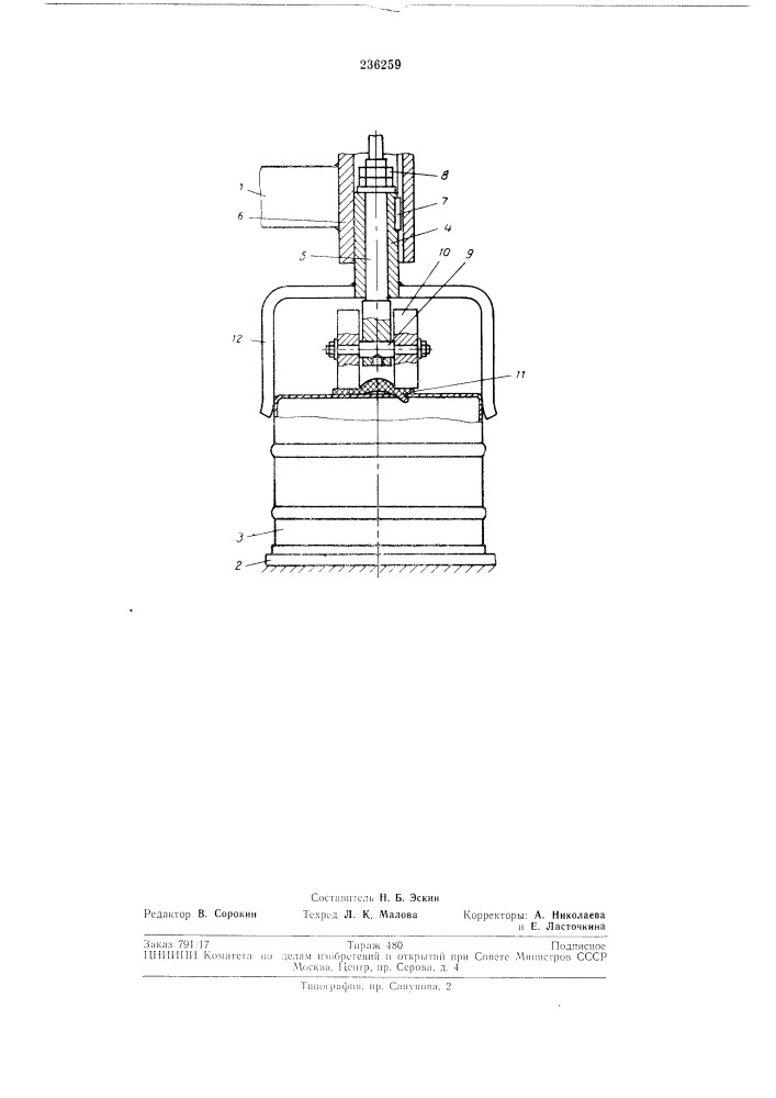Устройство для запрессовки пробок в отверстия противогазных коробок (патент 236259)