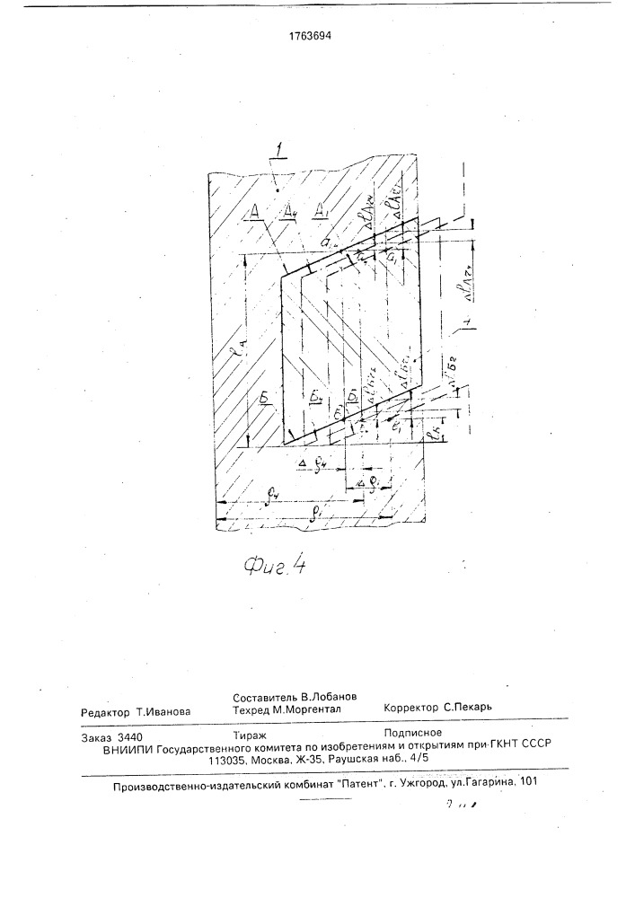 Составной поршень двигателя внутреннего сгорания (патент 1763694)