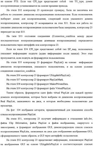 Способ и устройство обработки информации, программа и носитель записи (патент 2314653)