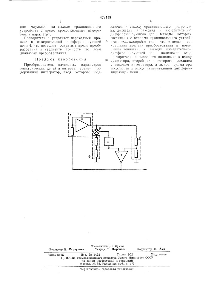 Преобразователь пассивных параметров электрических цепей в интервал времени (патент 472455)